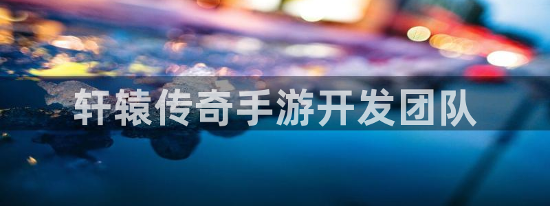 汇丰娱乐零一预测